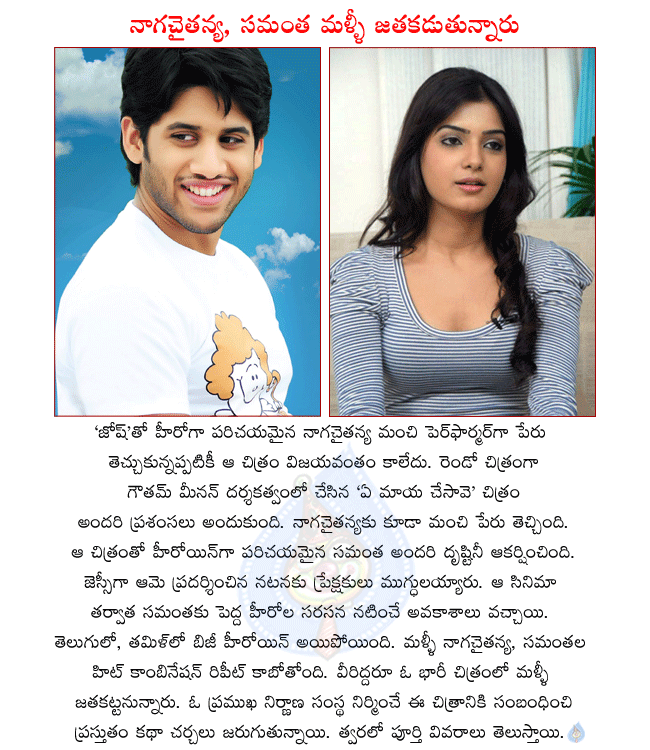 telugu hero naga chaitanya,ye maya chesave hero nagachaitanya,heroine samanth,ye maya chesave heroine samantha,nagachaitanya and samantha in latest movie,samantha stills,samantha hot,new movie of nagachaitanya,samantha,nagachaitanya latest stills  telugu hero naga chaitanya, ye maya chesave hero nagachaitanya, heroine samanth, ye maya chesave heroine samantha, nagachaitanya and samantha in latest movie, samantha stills, samantha hot, new movie of nagachaitanya, samantha, nagachaitanya latest stills